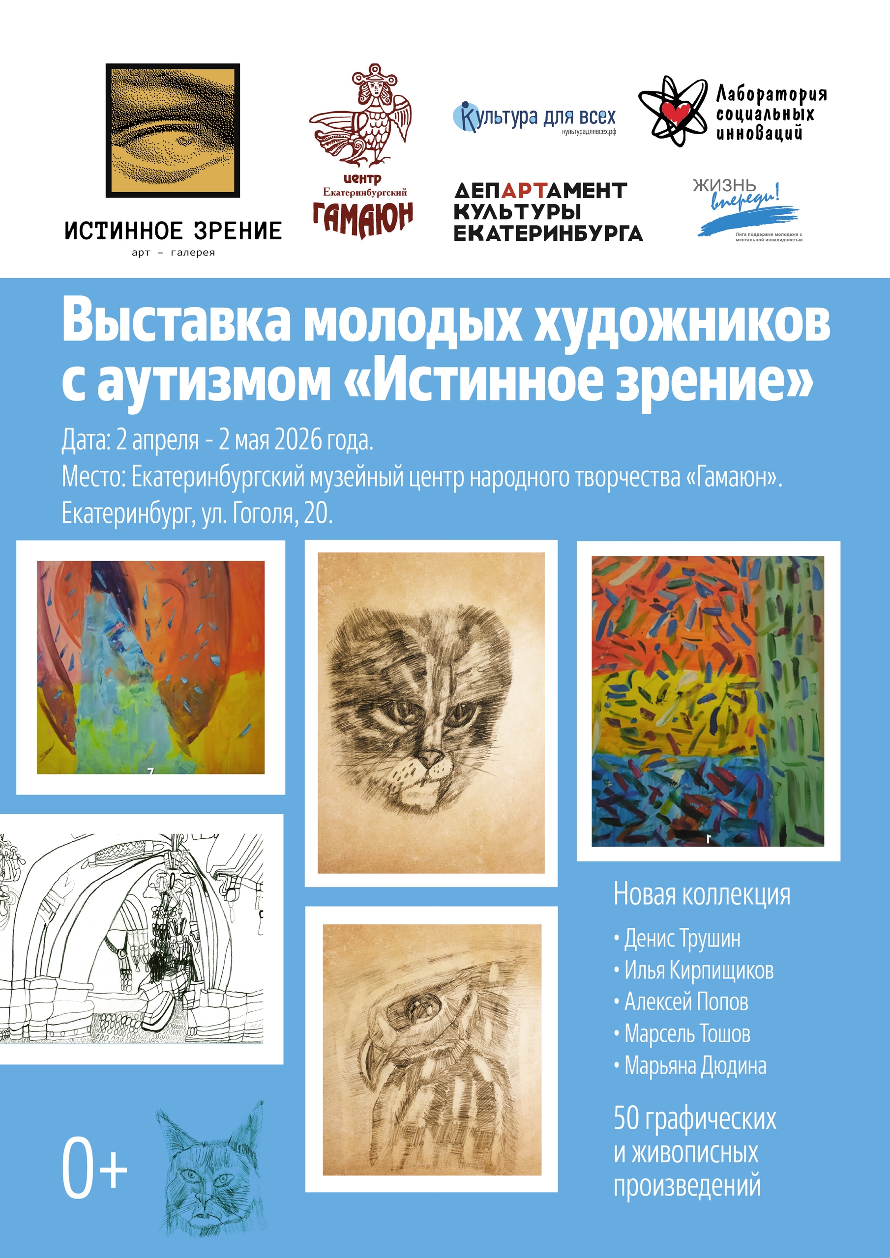 Афиша доступных событий