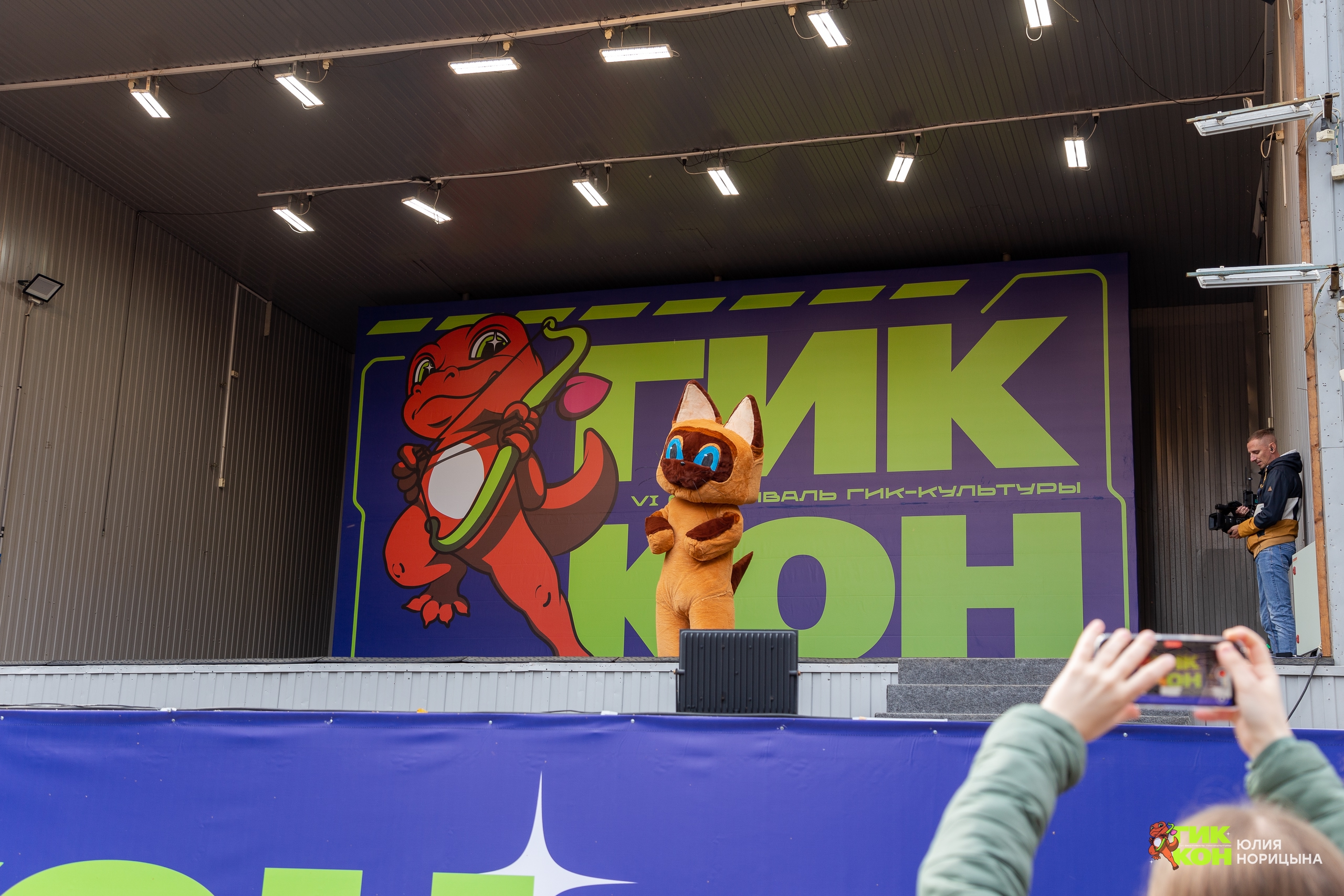 фестиваль "ГикКон"
